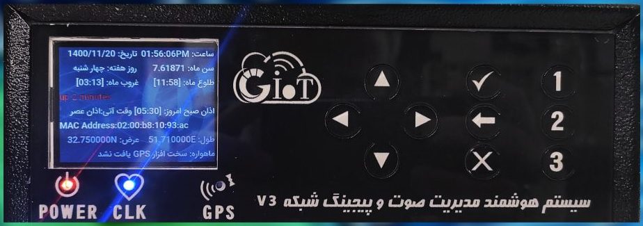 Smart Digital Azan Device